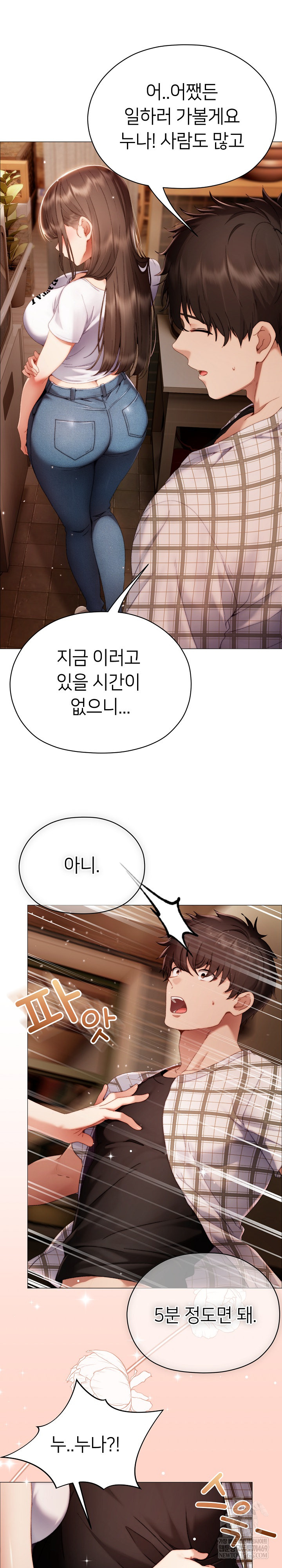 Little Stalker Raw Chapter 34 - Page 34