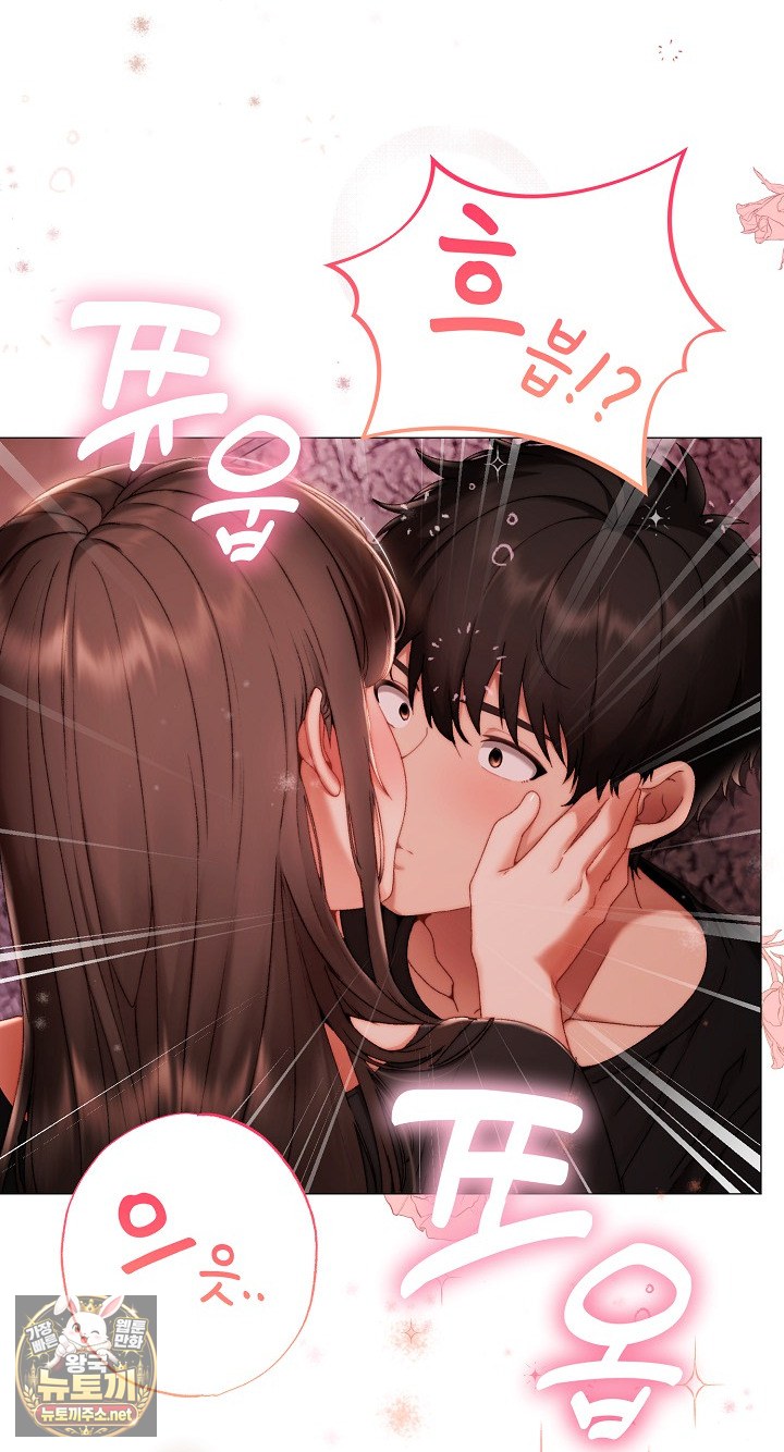 Little Stalker Raw Chapter 37 - Page 24