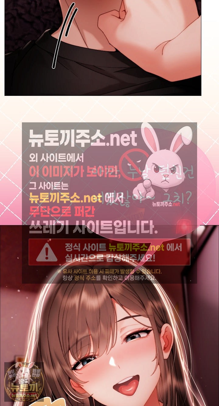 Little Stalker Raw Chapter 37 - Page 32