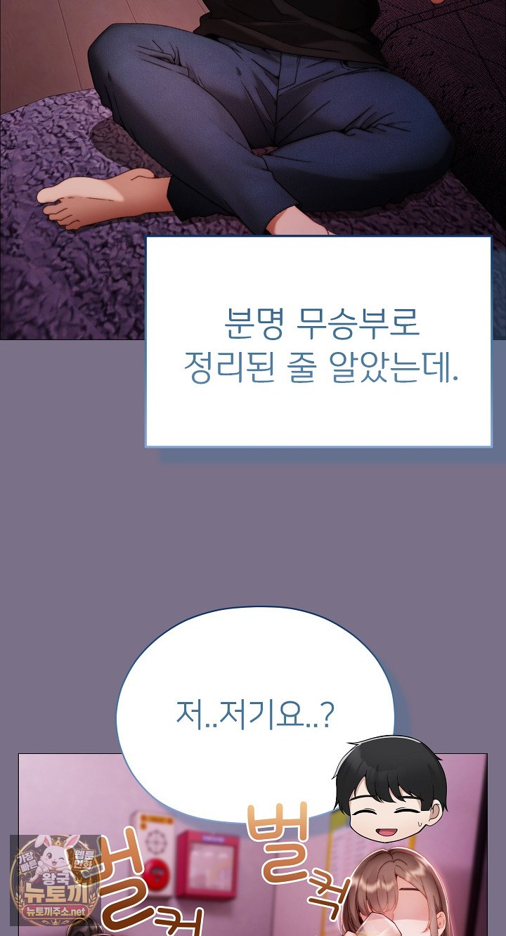 Little Stalker Raw Chapter 37 - Page 4