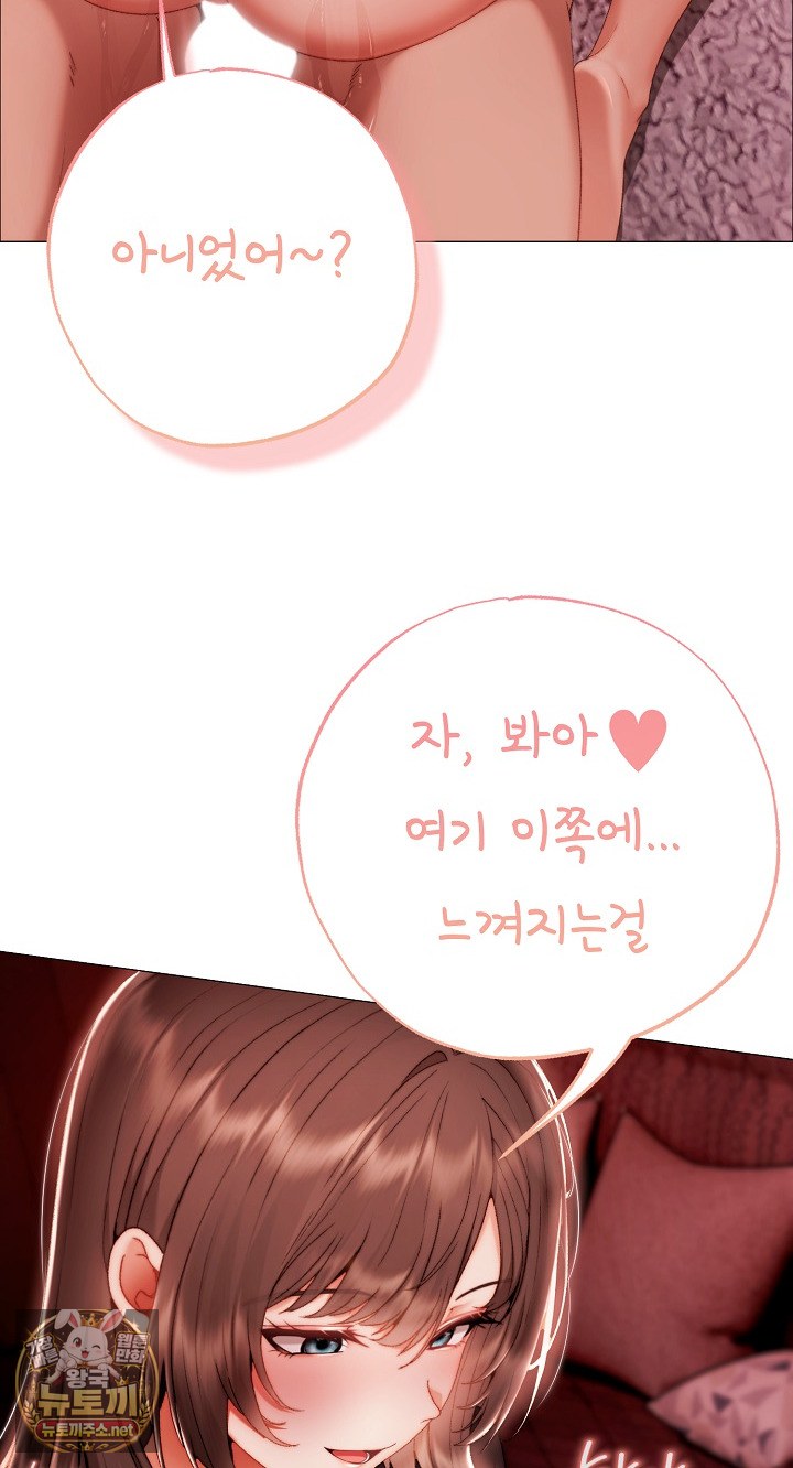 Little Stalker Raw Chapter 37 - Page 40