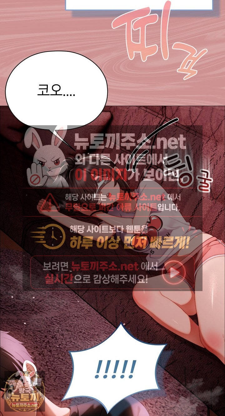 Little Stalker Raw Chapter 37 - Page 49