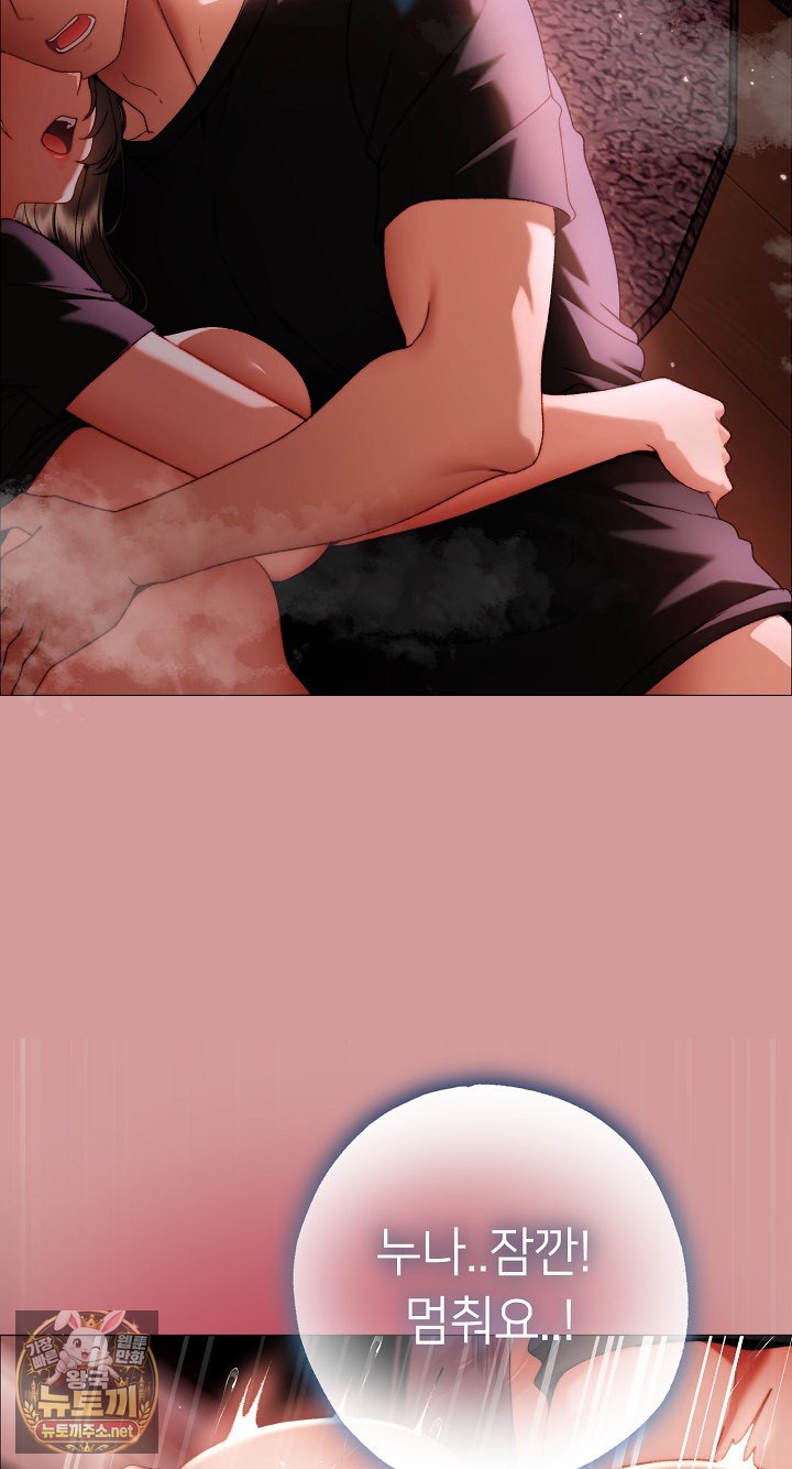 Little Stalker Raw Chapter 37 - Page 50