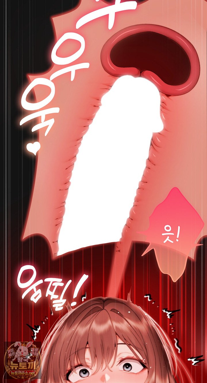 Little Stalker Raw Chapter 37 - Page 52
