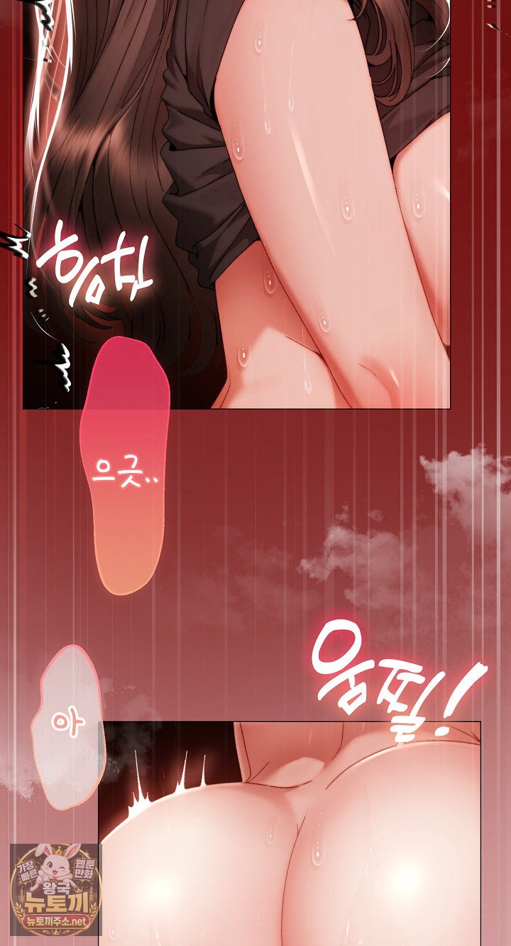 Little Stalker Raw Chapter 37 - Page 55