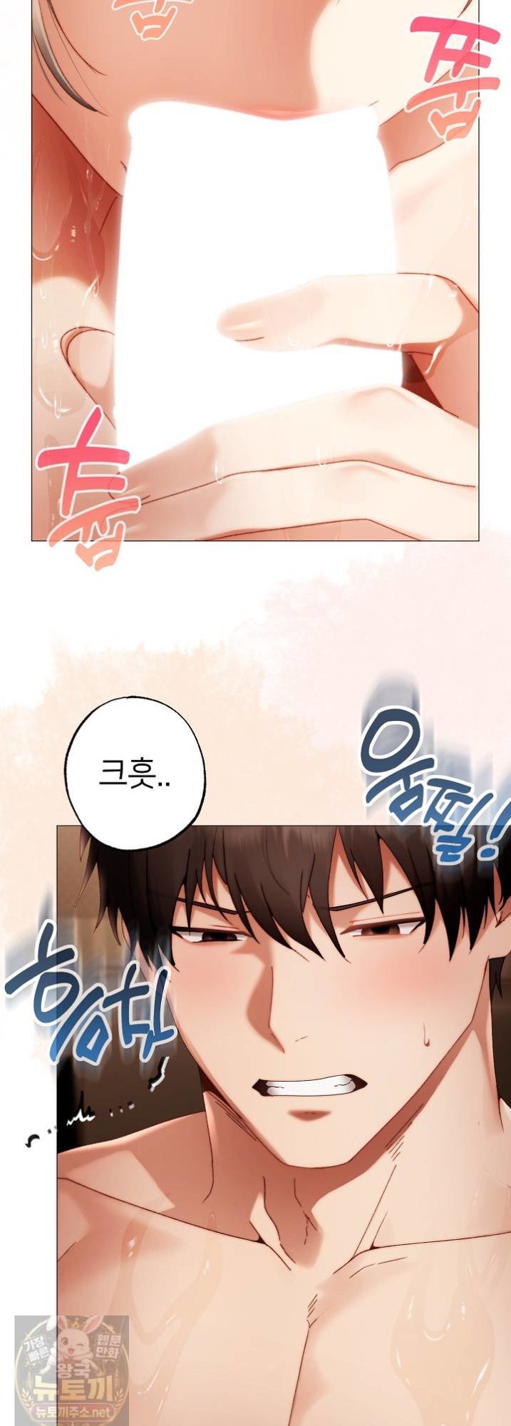 Little Stalker Raw Chapter 41 - Page 16