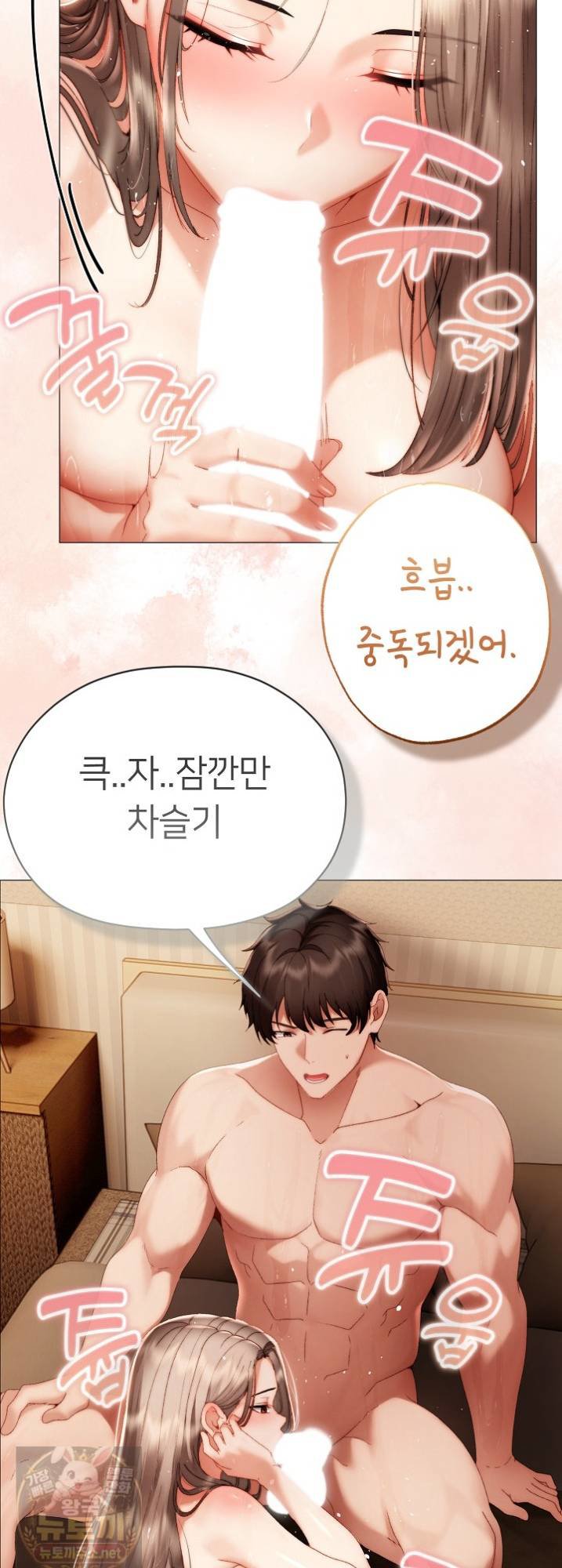 Little Stalker Raw Chapter 41 - Page 20