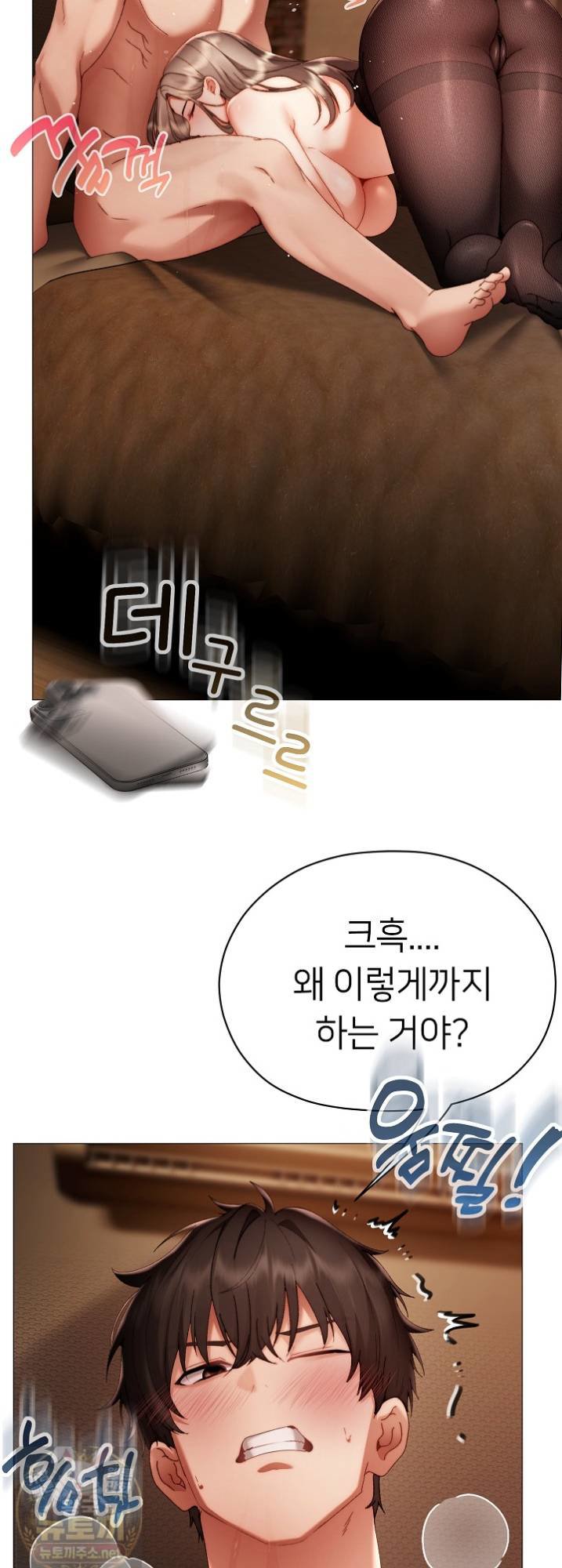 Little Stalker Raw Chapter 41 - Page 26
