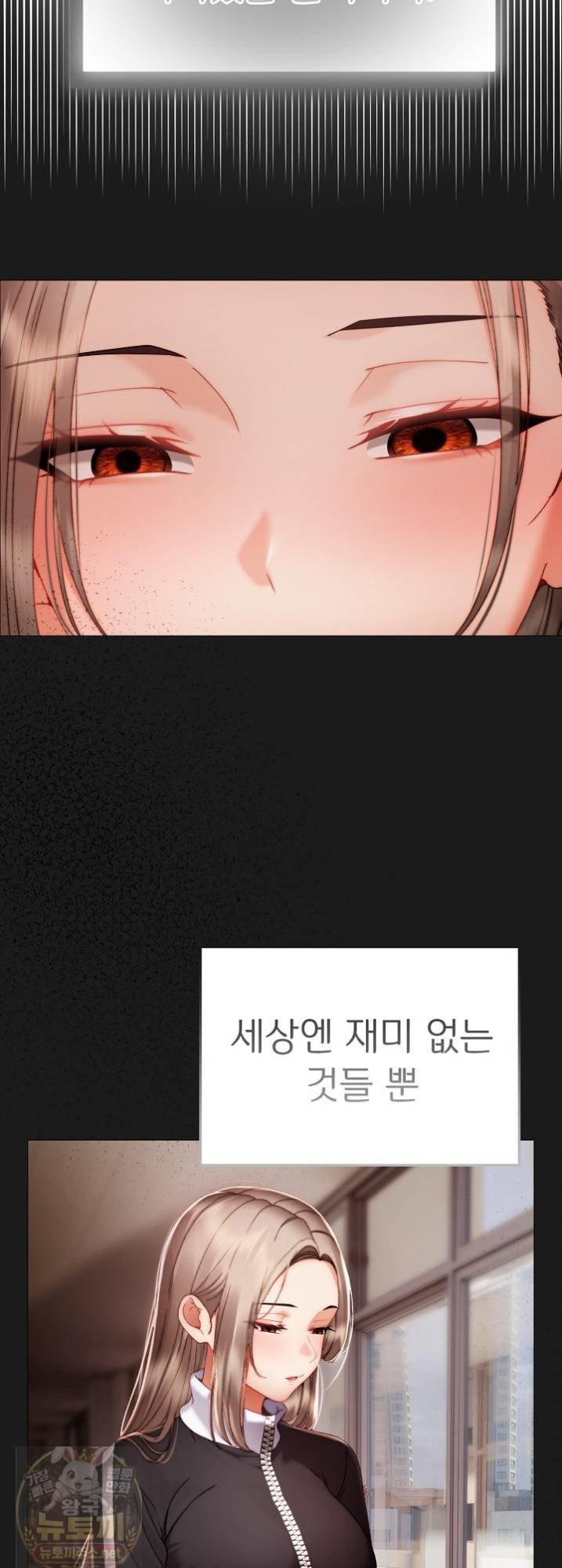 Little Stalker Raw Chapter 41 - Page 31