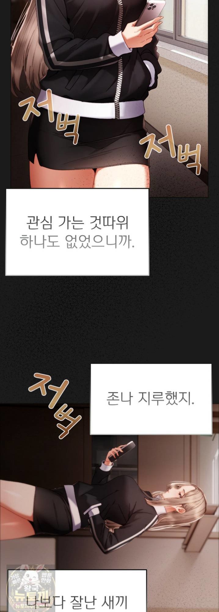 Little Stalker Raw Chapter 41 - Page 32