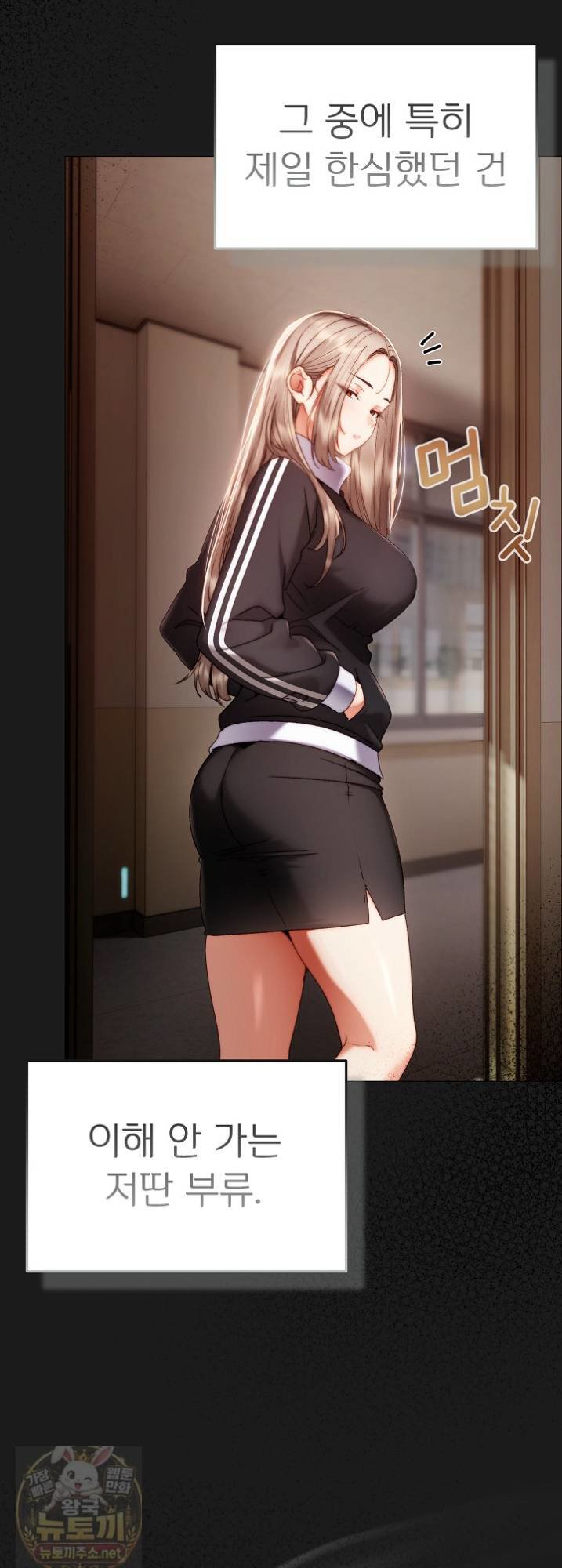 Little Stalker Raw Chapter 41 - Page 34