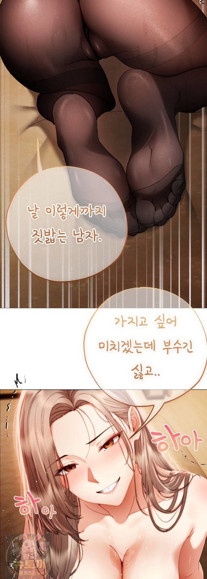 Little Stalker Raw Chapter 41 - Page 40