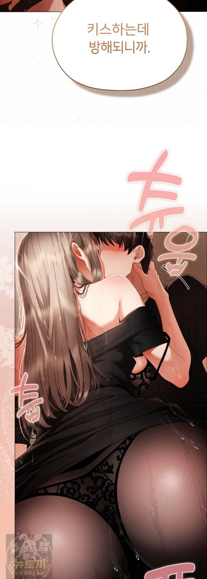 Little Stalker Raw Chapter 41 - Page 6