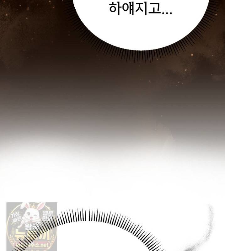 Little Stalker Raw Chapter 41 - Page 60