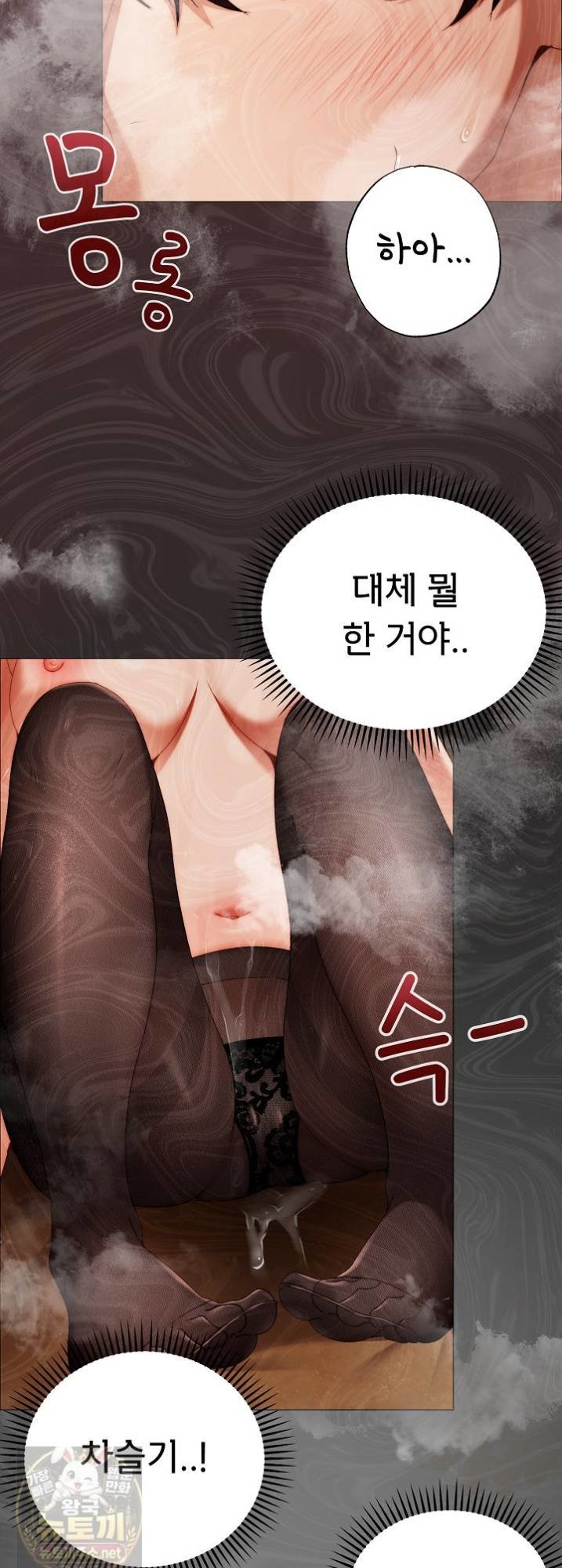 Little Stalker Raw Chapter 41 - Page 63