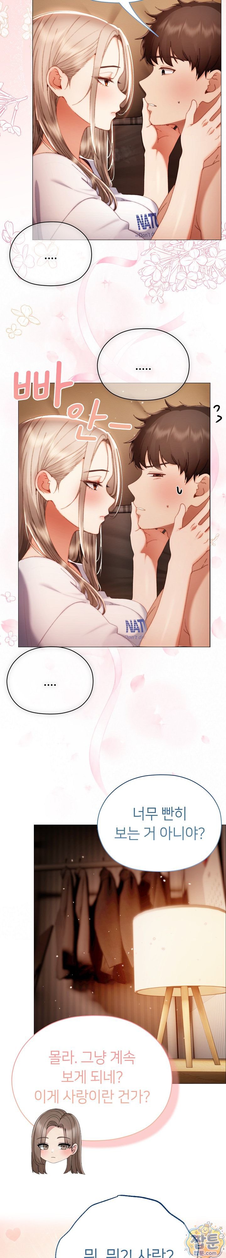 Little Stalker Raw Chapter 44 - Page 24