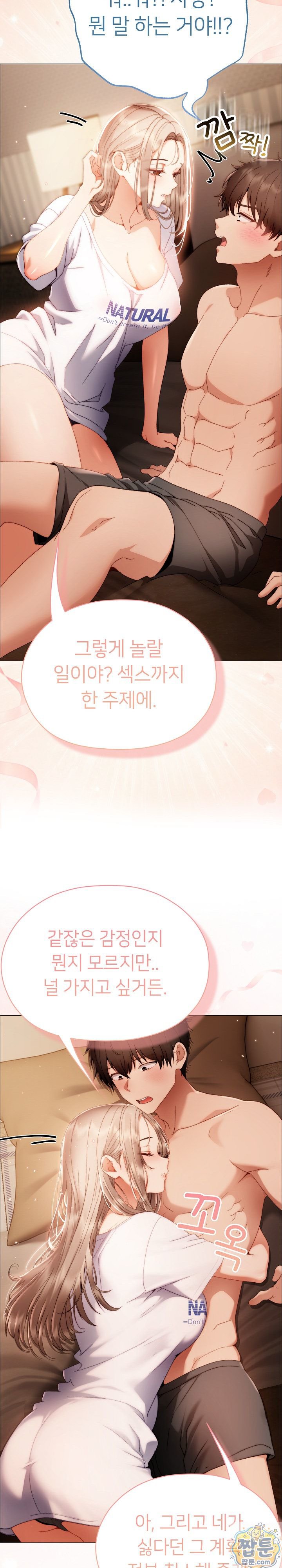 Little Stalker Raw Chapter 44 - Page 25