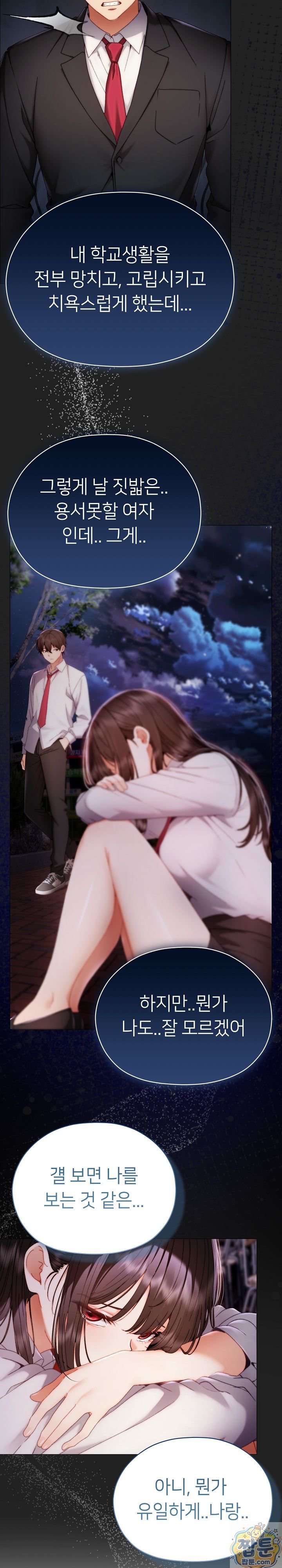 Little Stalker Raw Chapter 44 - Page 28