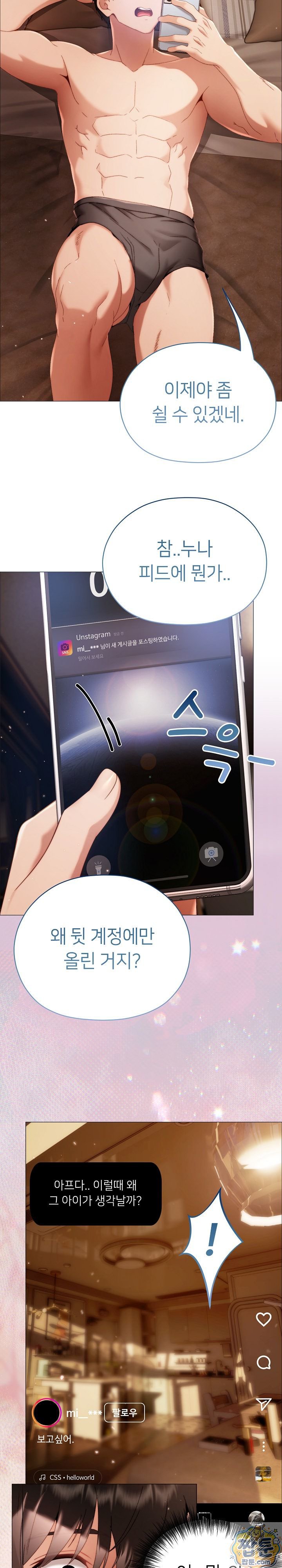 Little Stalker Raw Chapter 44 - Page 35