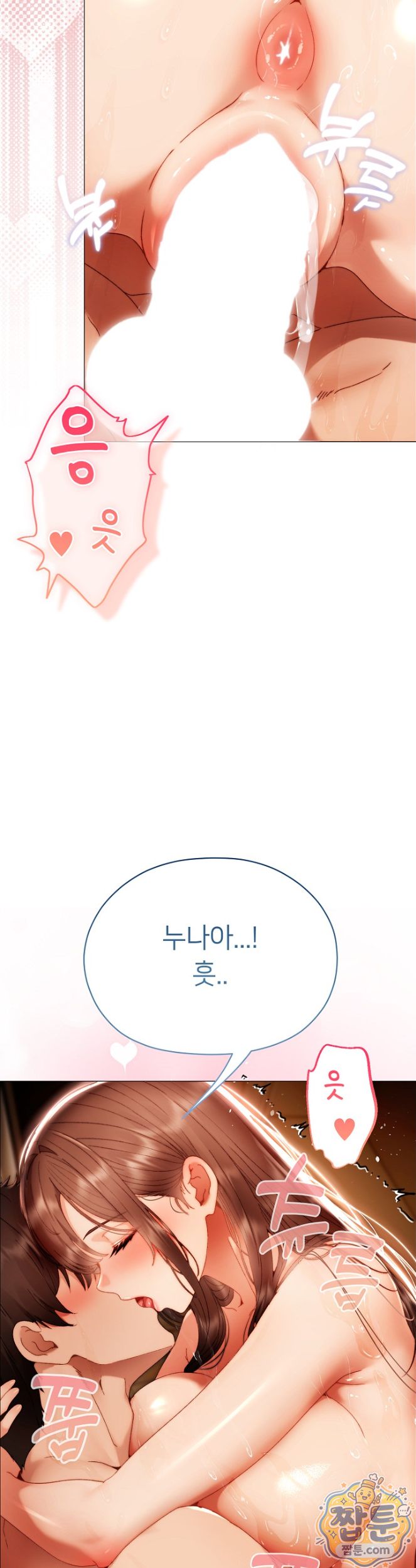 Little Stalker Raw Chapter 48 - Page 22