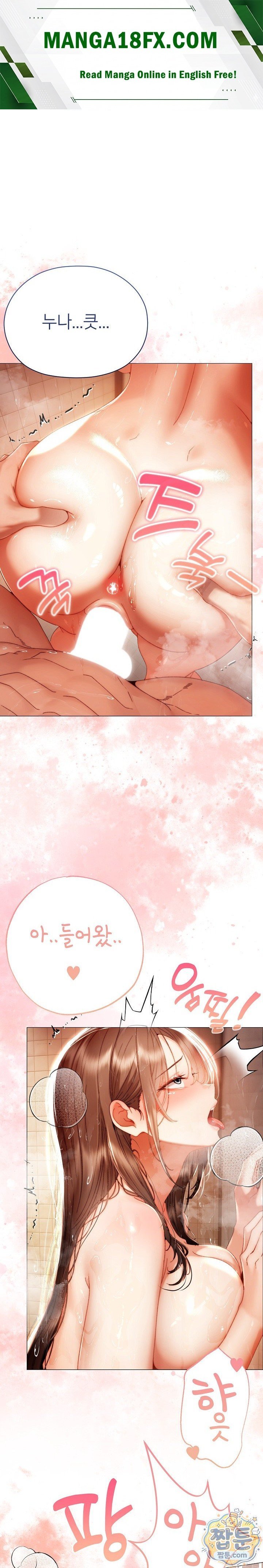 Little Stalker Raw Chapter 49 - Page 1