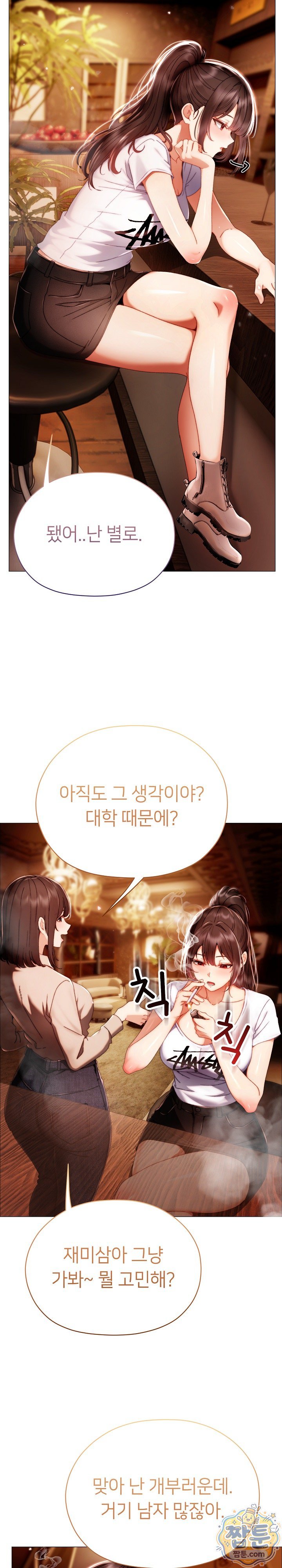 Little Stalker Raw Chapter 49 - Page 18