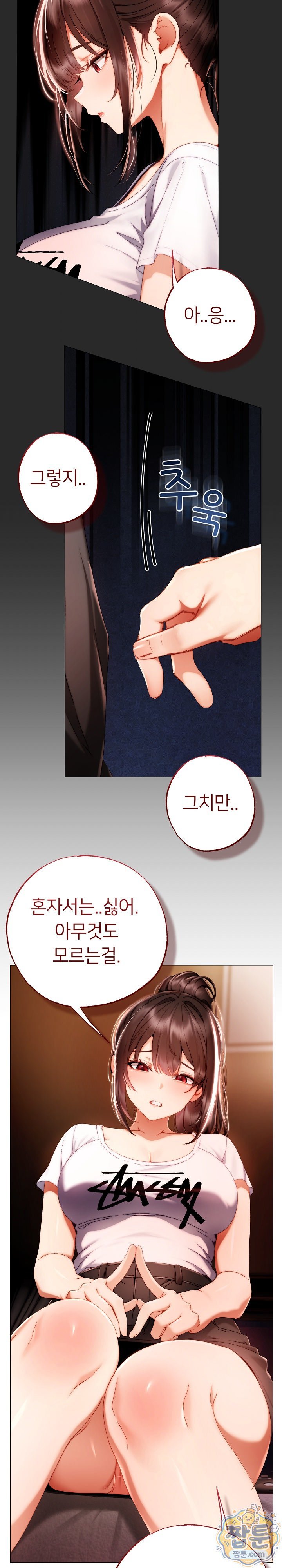 Little Stalker Raw Chapter 50 - Page 14