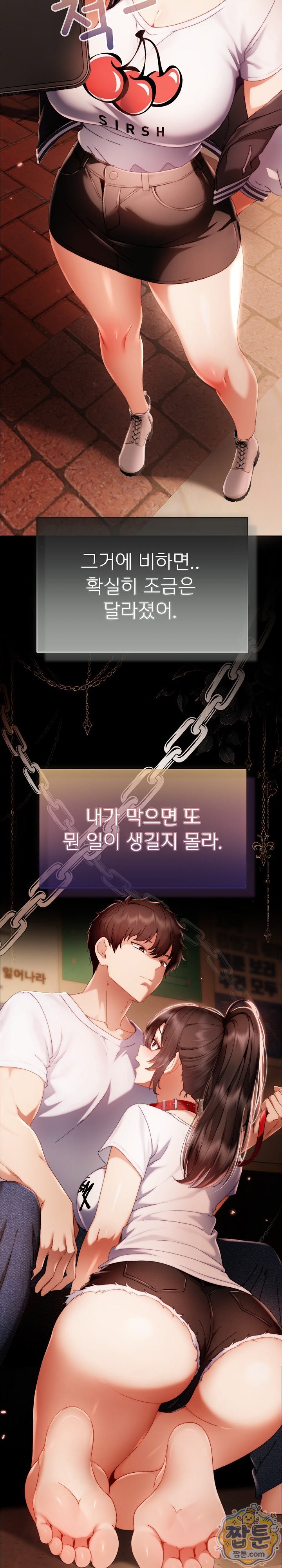 Little Stalker Raw Chapter 50 - Page 18