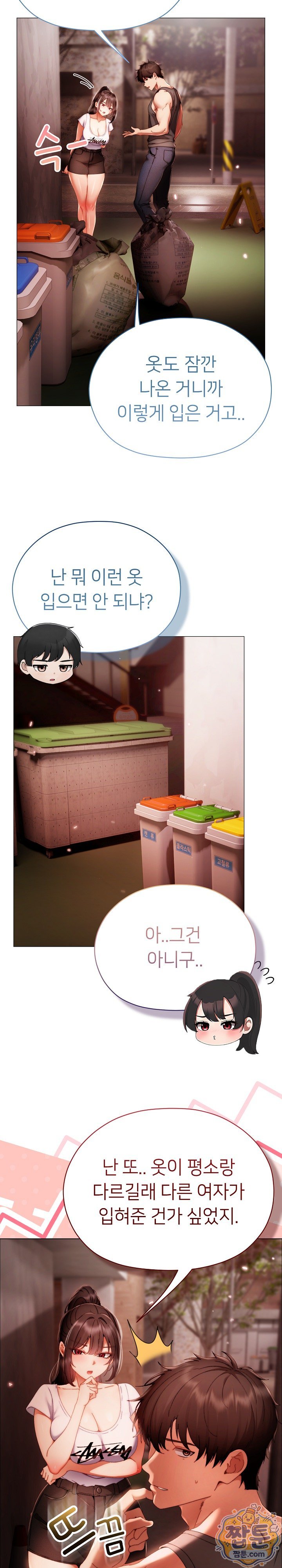 Little Stalker Raw Chapter 50 - Page 2