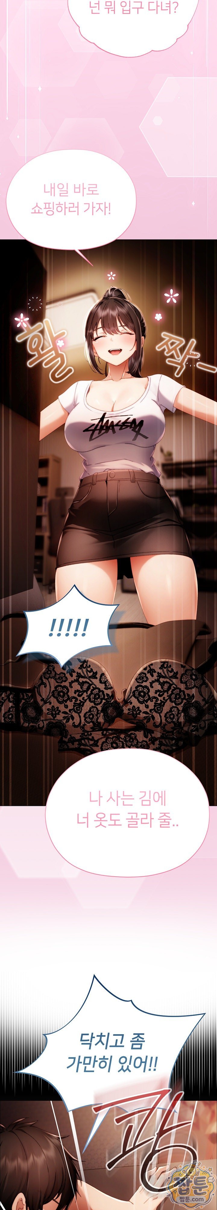 Little Stalker Raw Chapter 50 - Page 20
