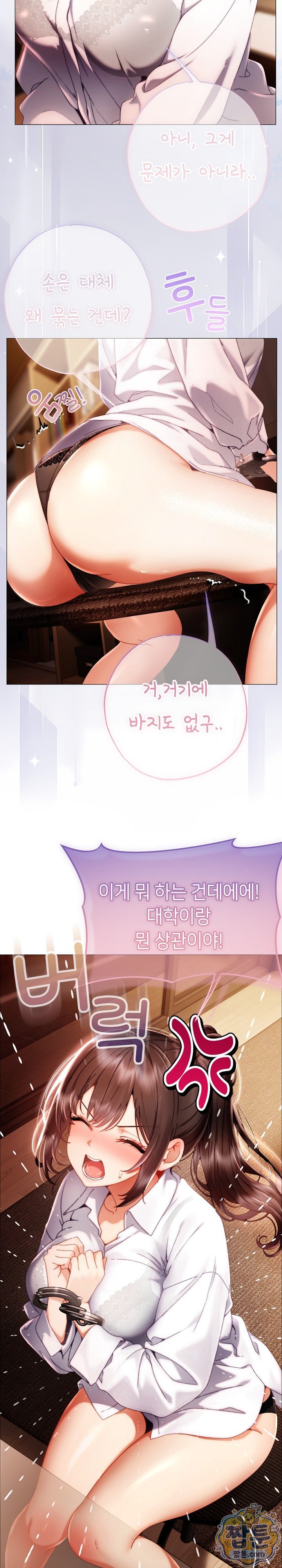 Little Stalker Raw Chapter 50 - Page 25