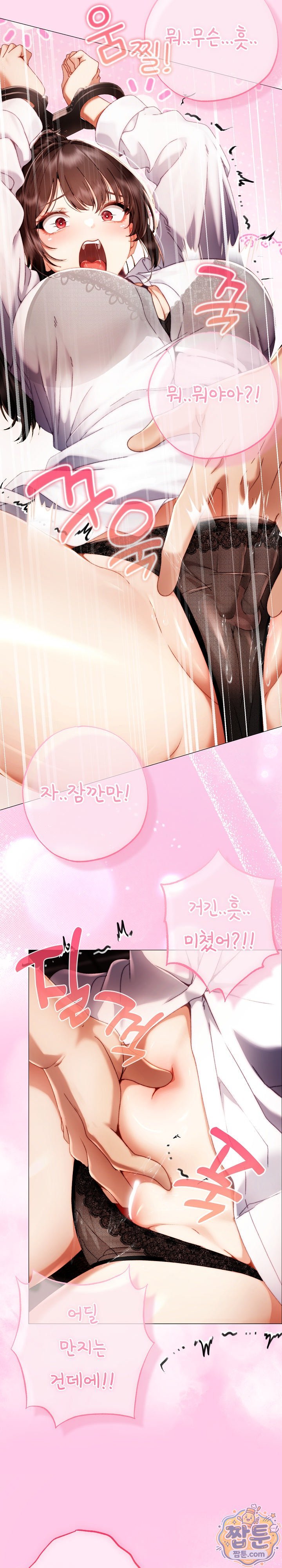 Little Stalker Raw Chapter 50 - Page 29
