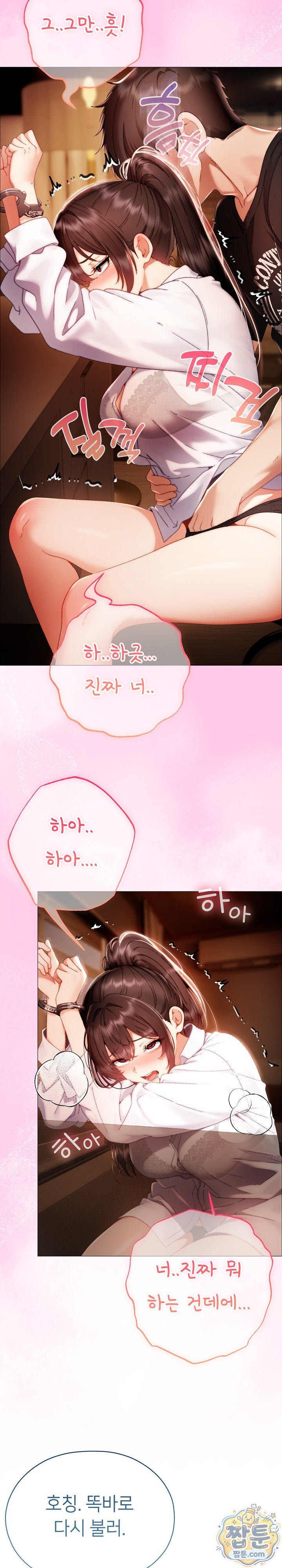 Little Stalker Raw Chapter 50 - Page 30
