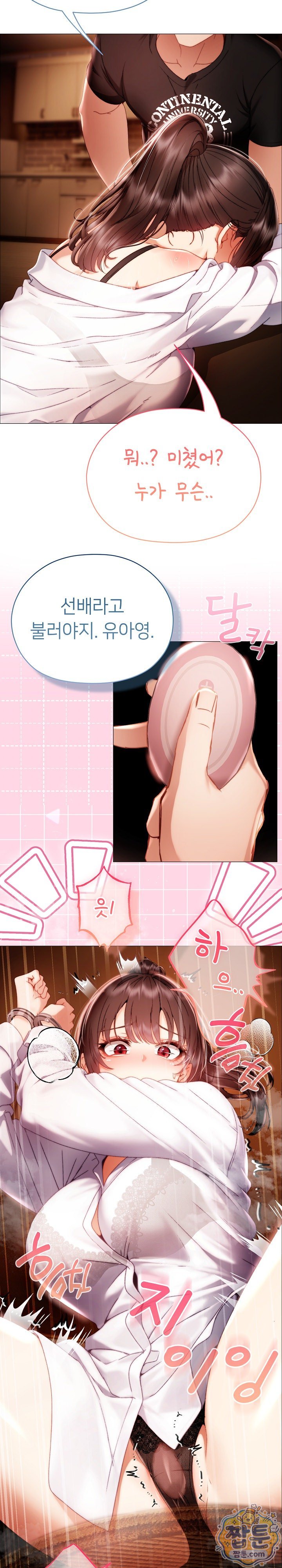 Little Stalker Raw Chapter 50 - Page 31