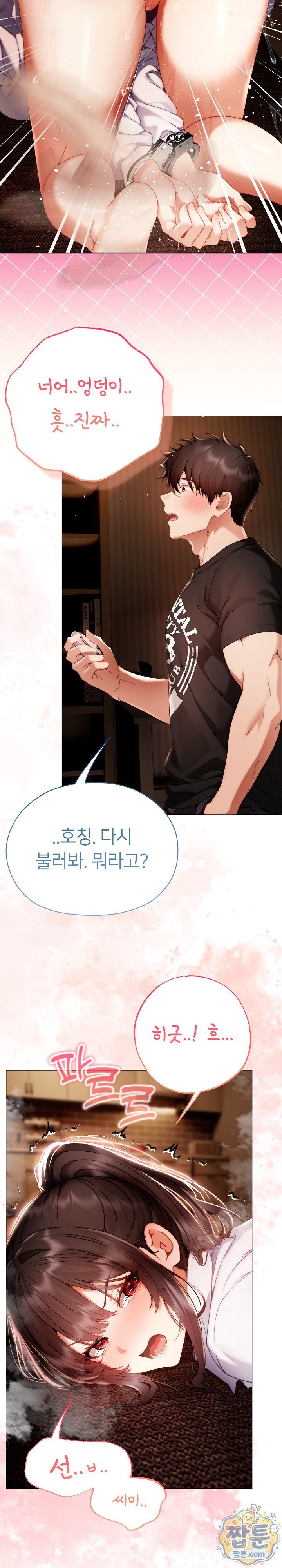 Little Stalker Raw Chapter 50 - Page 34