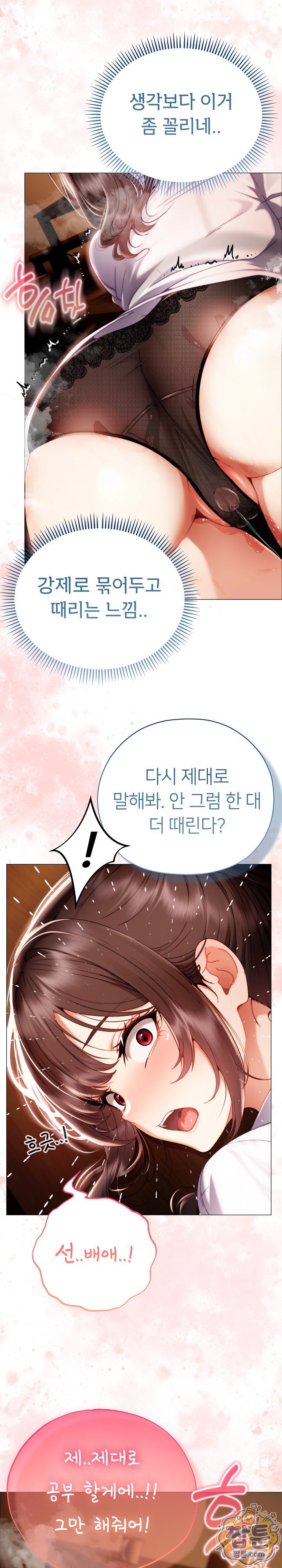Little Stalker Raw Chapter 50 - Page 35