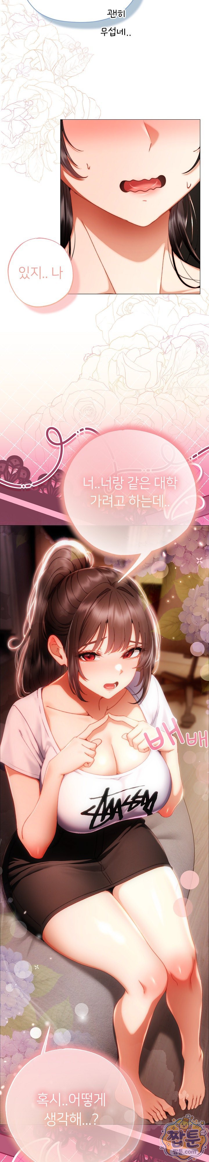 Little Stalker Raw Chapter 50 - Page 9