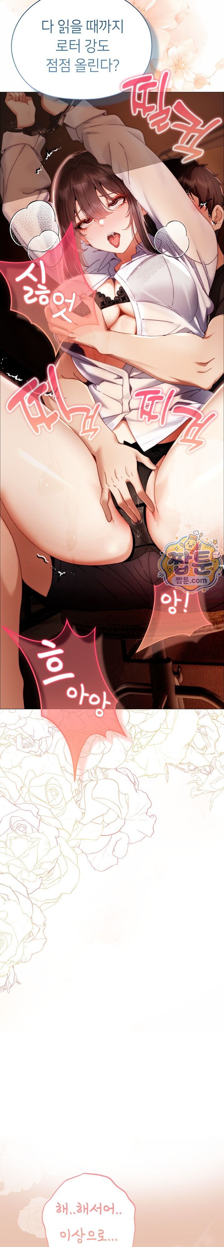 Little Stalker Raw Chapter 51 - Page 14