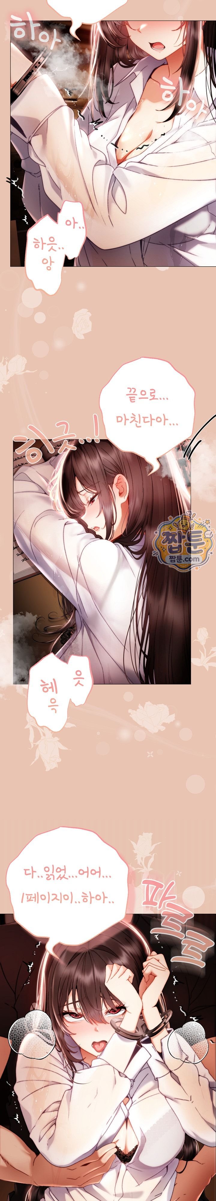 Little Stalker Raw Chapter 51 - Page 15