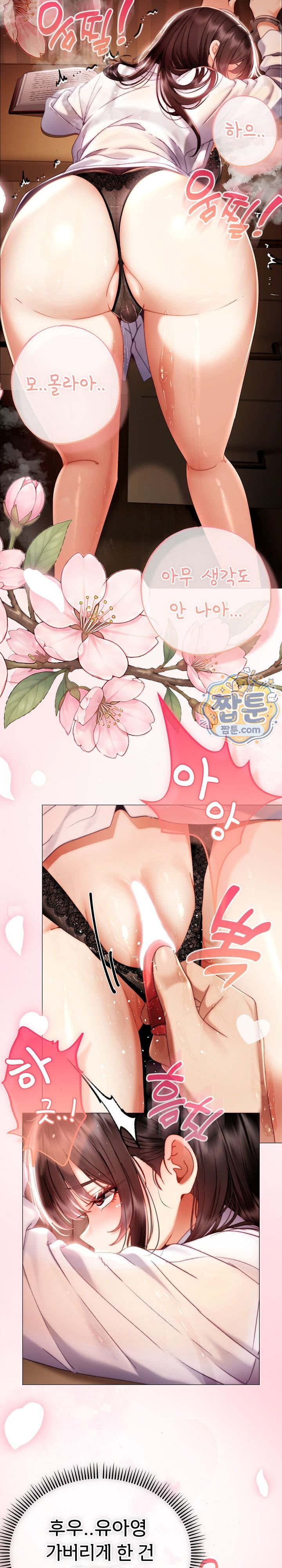 Little Stalker Raw Chapter 51 - Page 17