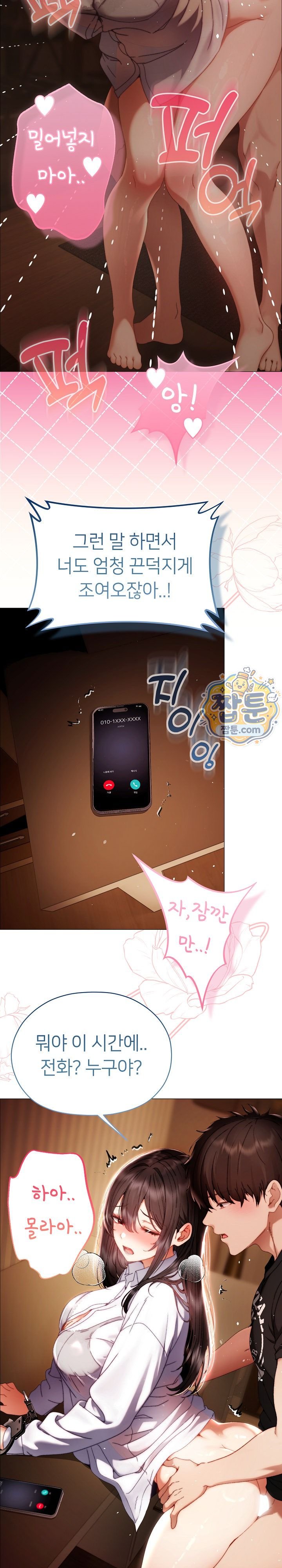 Little Stalker Raw Chapter 51 - Page 23