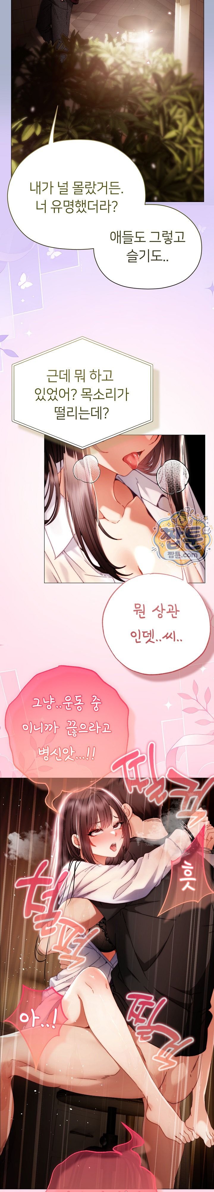 Little Stalker Raw Chapter 51 - Page 26