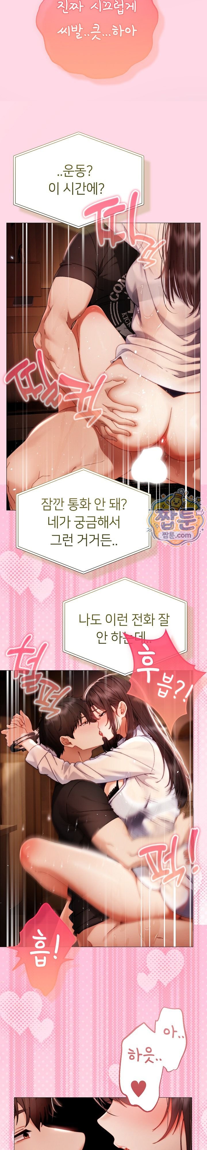Little Stalker Raw Chapter 51 - Page 27