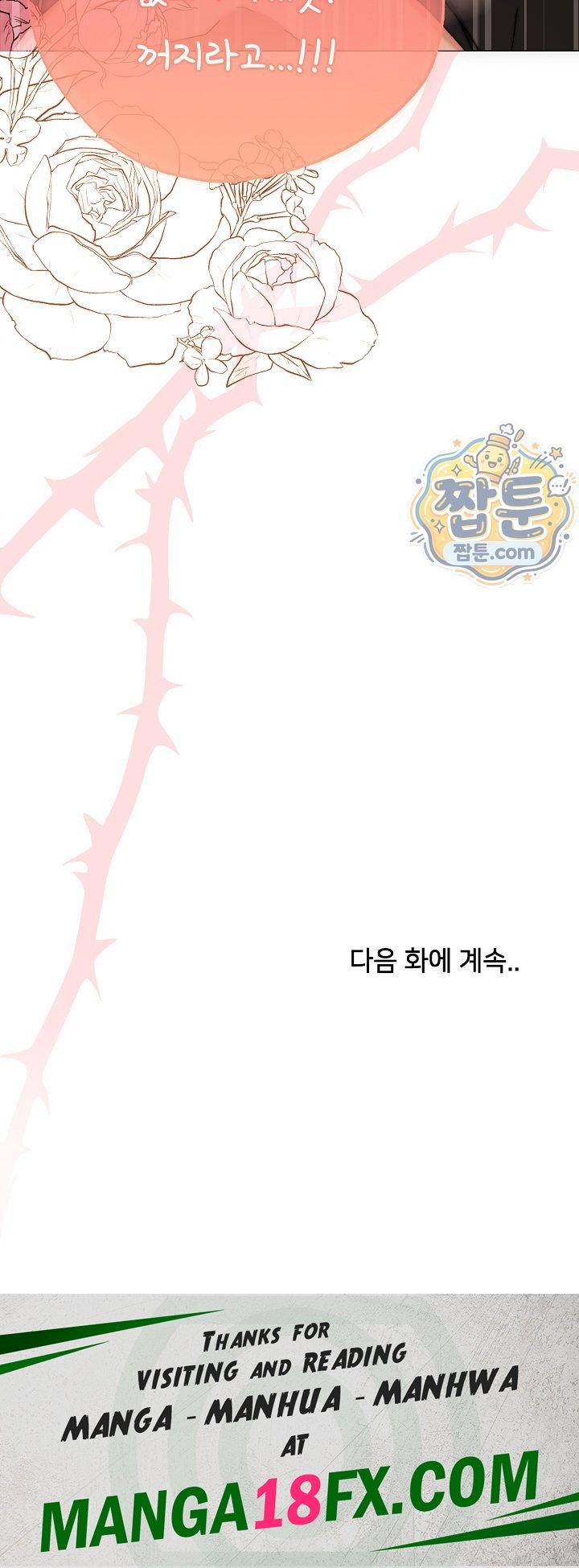 Little Stalker Raw Chapter 51 - Page 32