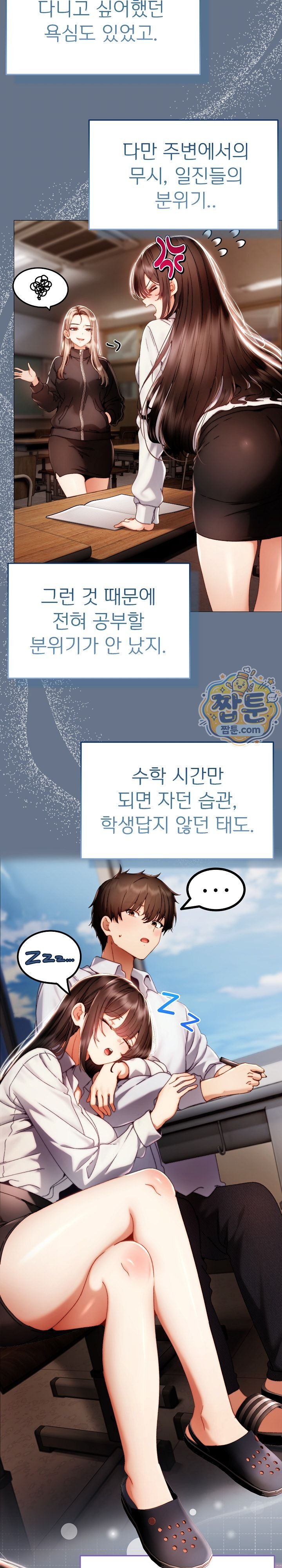 Little Stalker Raw Chapter 51 - Page 7