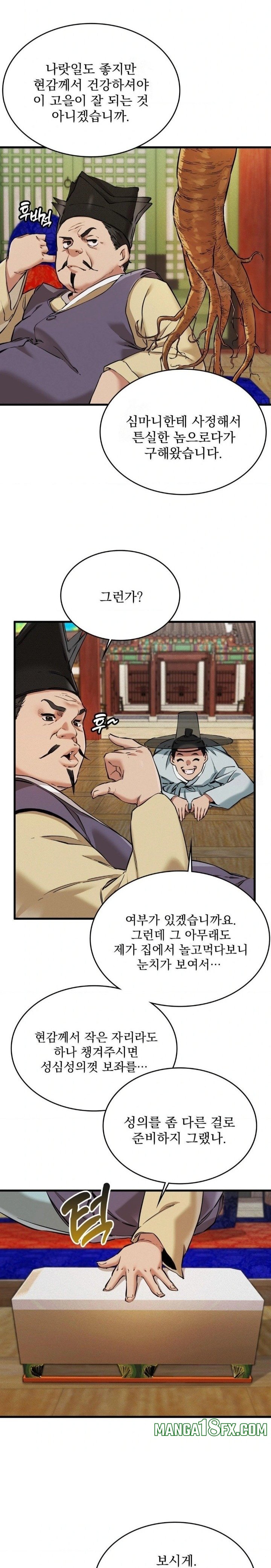 The Man Who Became a Eunuch Raw Chapter 1 - Page 18