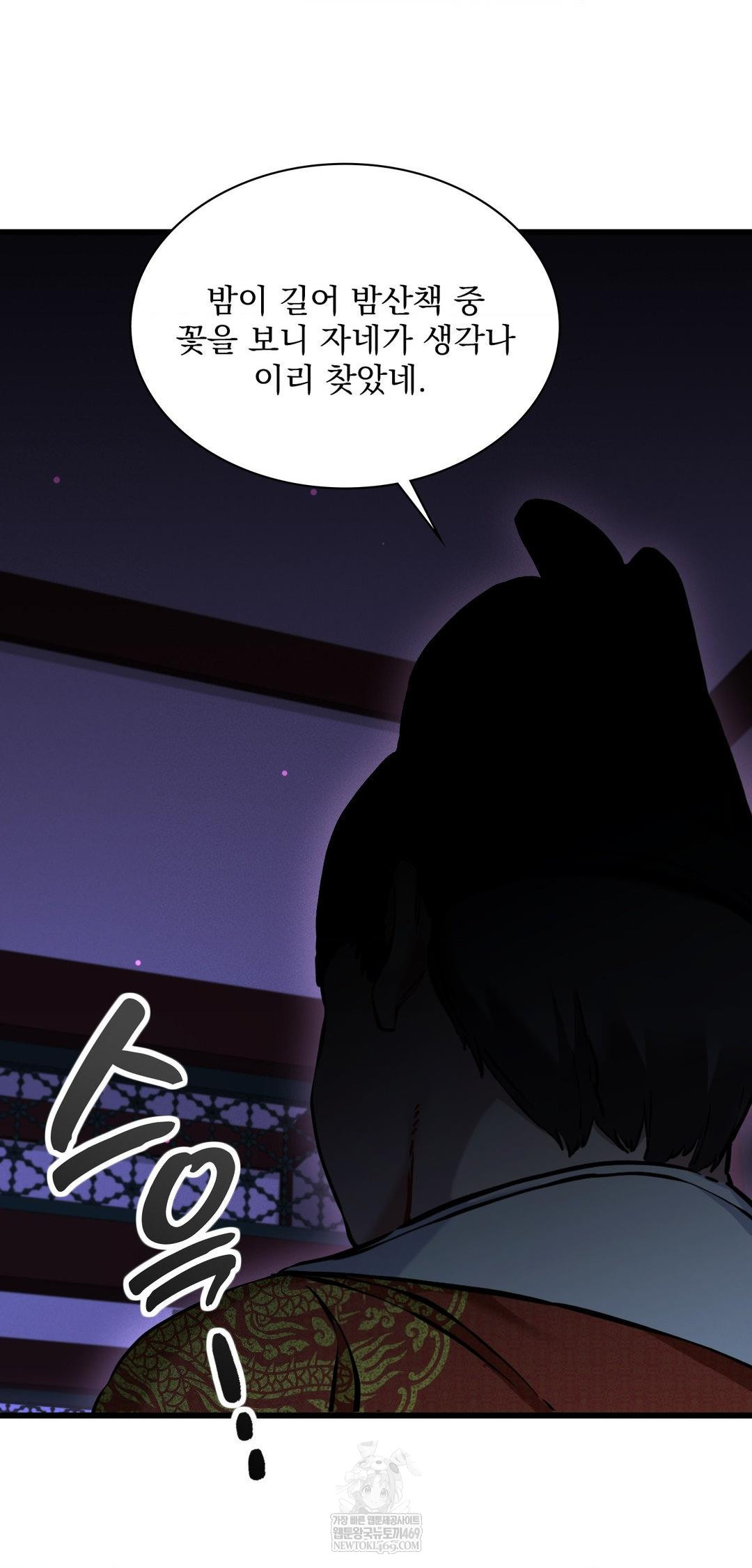 The Man Who Became a Eunuch Raw Chapter 10 - Page 19