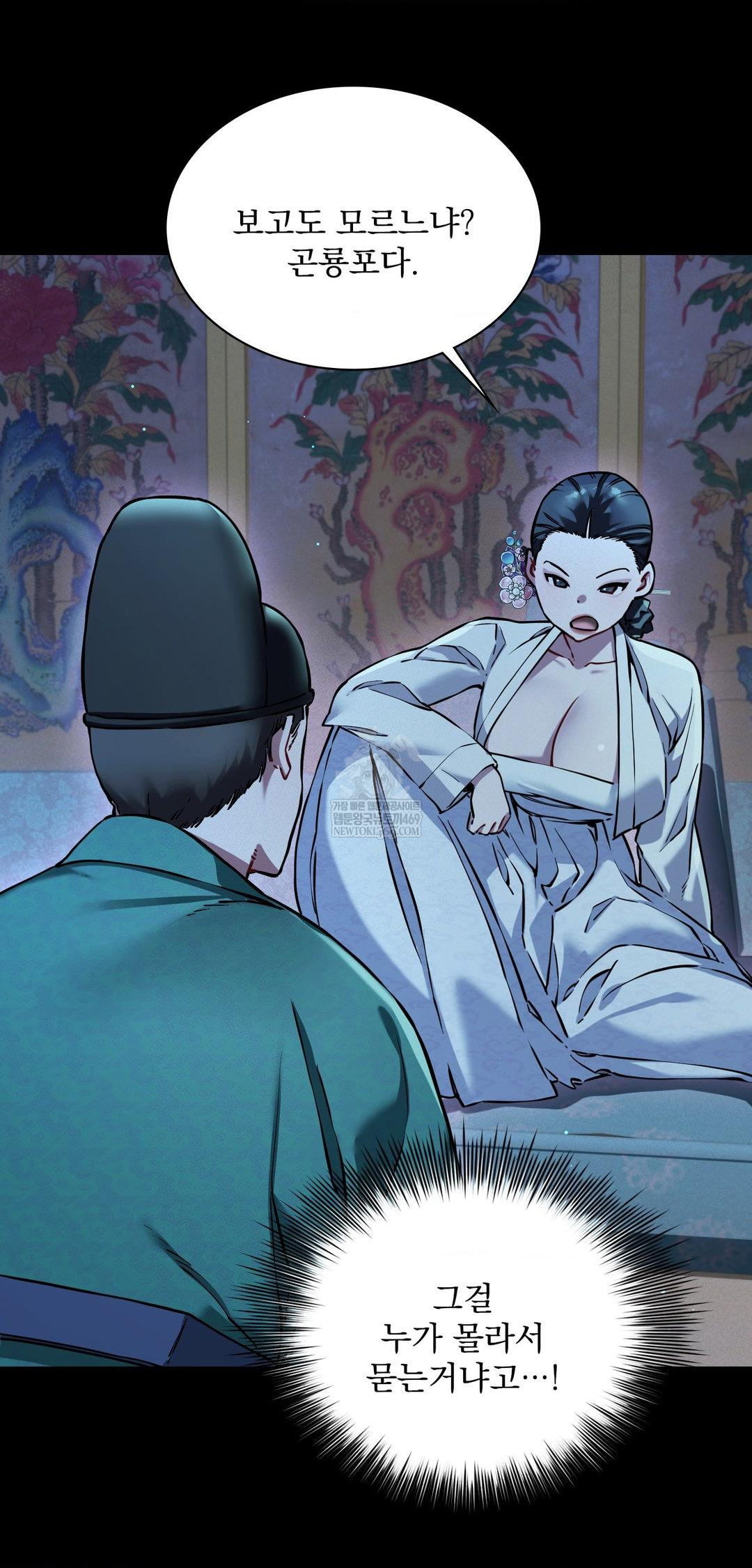 The Man Who Became a Eunuch Raw Chapter 10 - Page 25