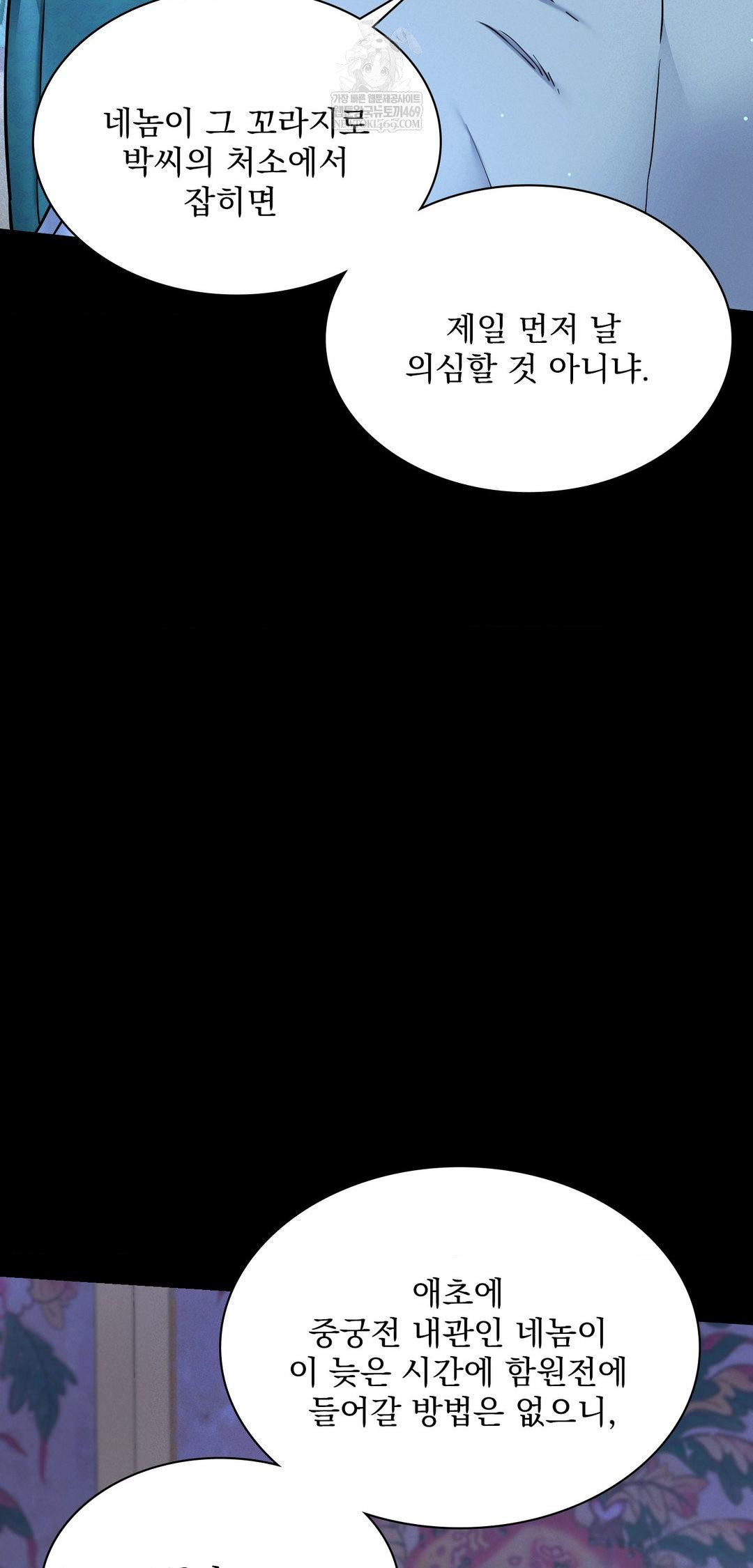 The Man Who Became a Eunuch Raw Chapter 10 - Page 27