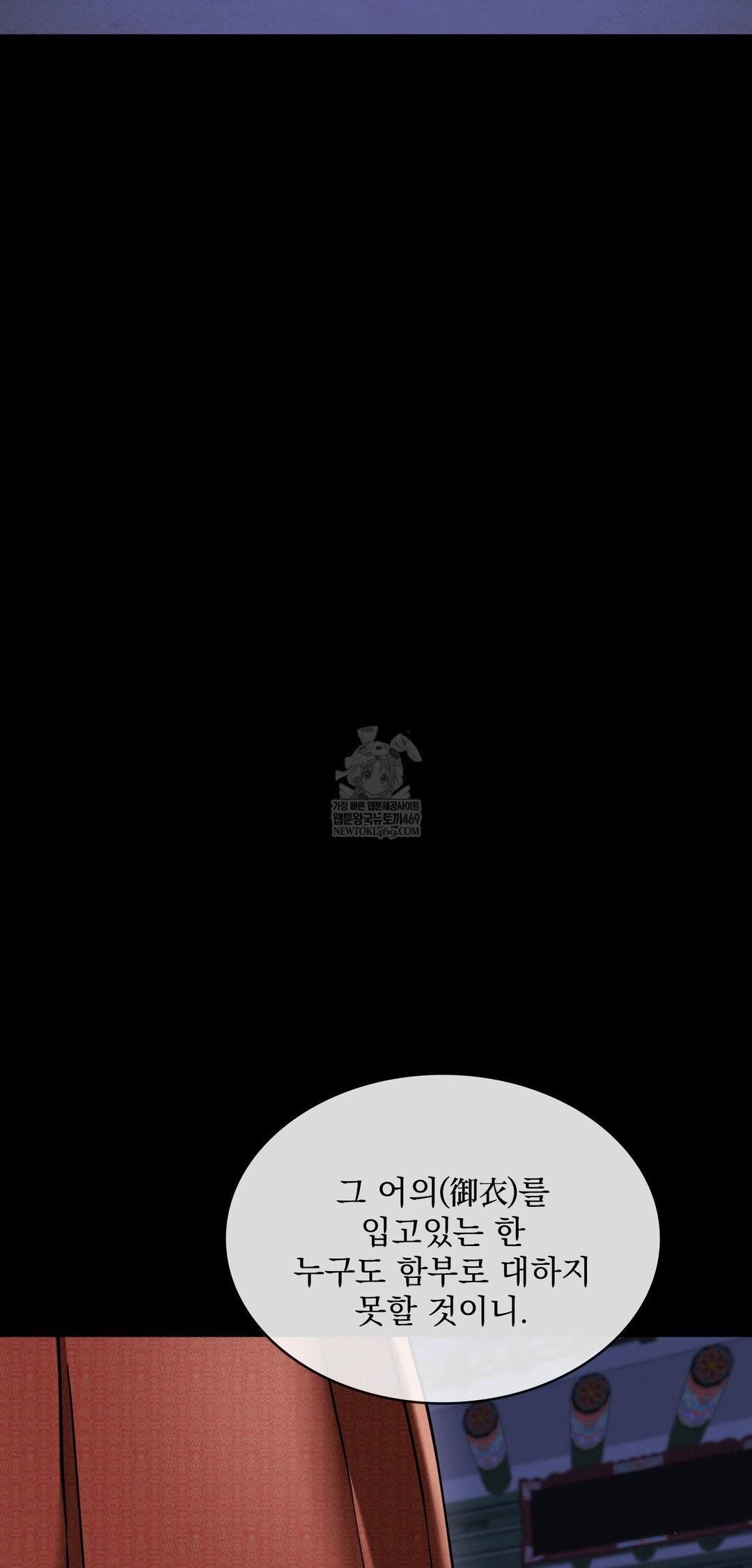 The Man Who Became a Eunuch Raw Chapter 10 - Page 34